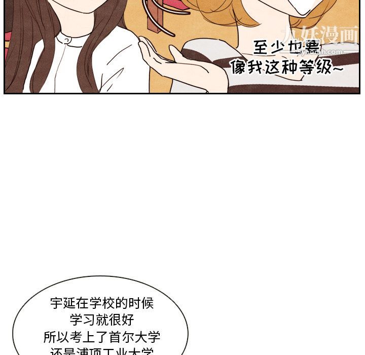 泰珠小姐的完美婚姻生活第4话