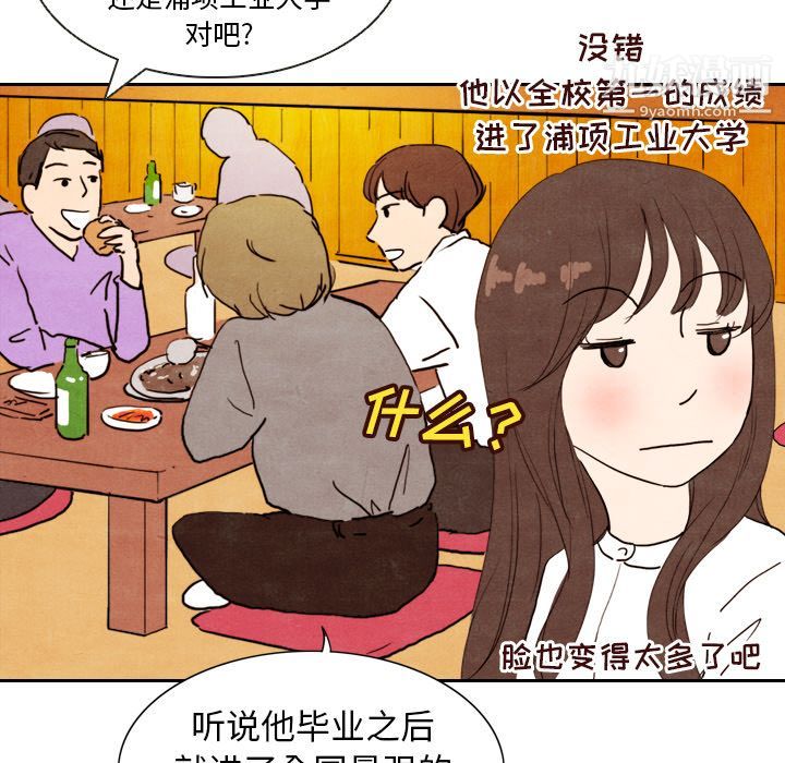 泰珠小姐的完美婚姻生活第4话