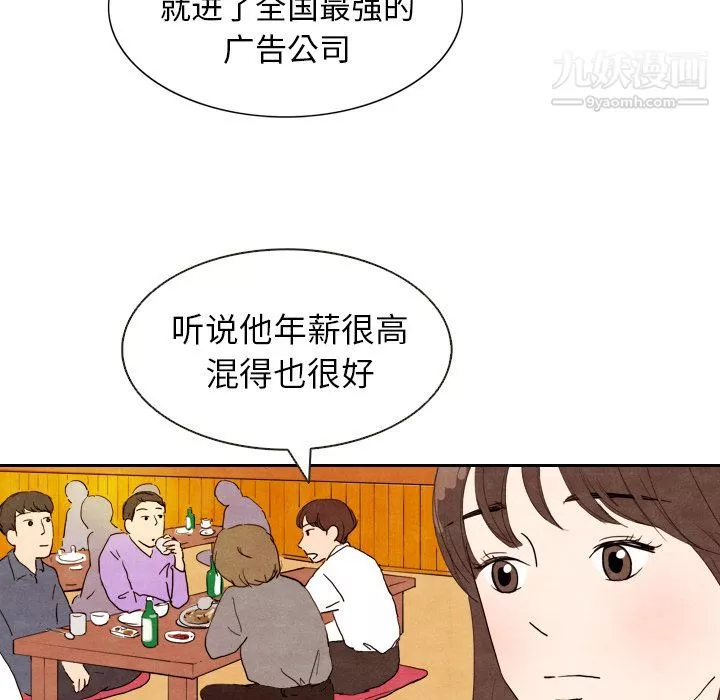泰珠小姐的完美婚姻生活第4話