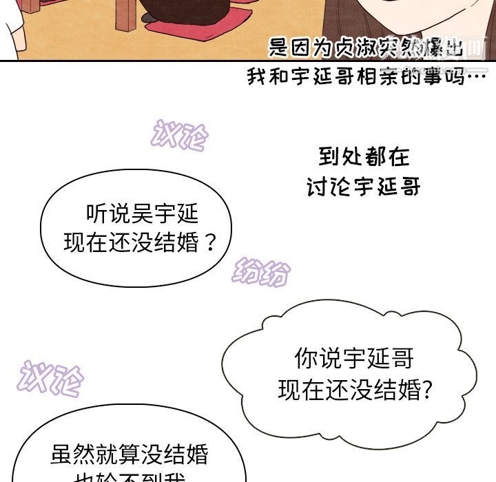 泰珠小姐的完美婚姻生活第4话