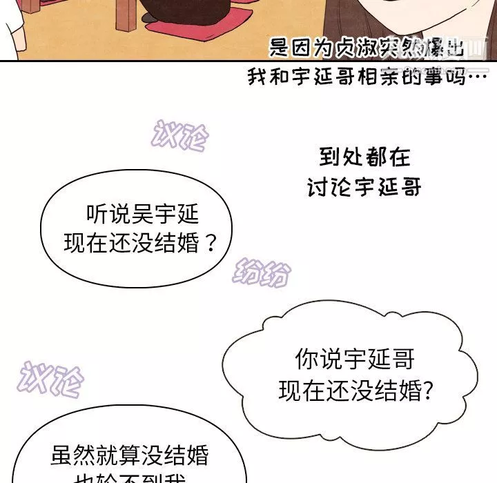 泰珠小姐的完美婚姻生活第4話