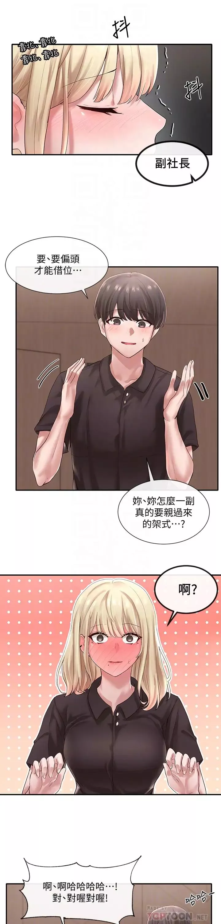 社團學姊第44話-做都做了，就繼續吧!