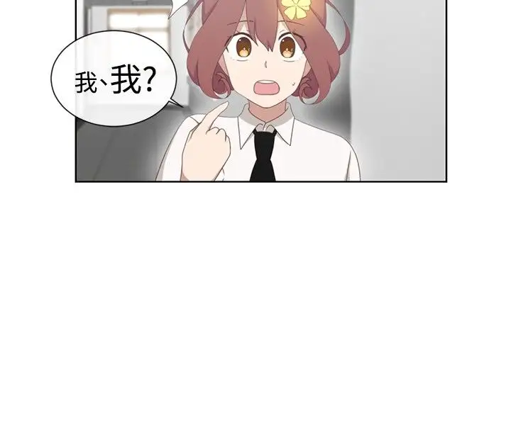传染少女第3话