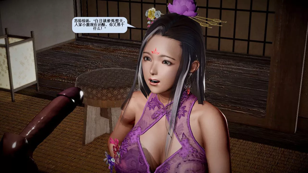 [3D]誅仙蕩魔誌第27話