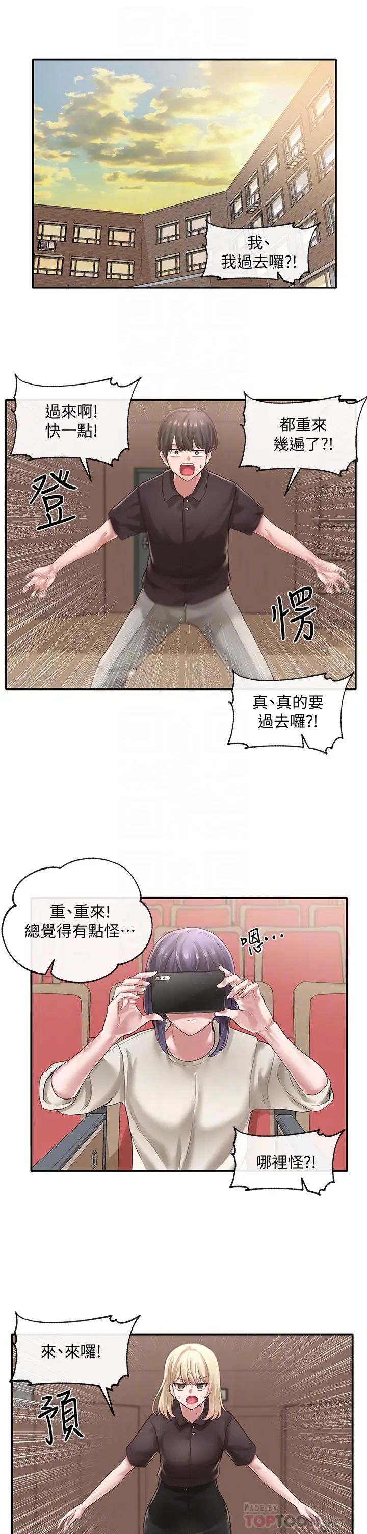 社团学姊第44话-做都做了,就继续吧!