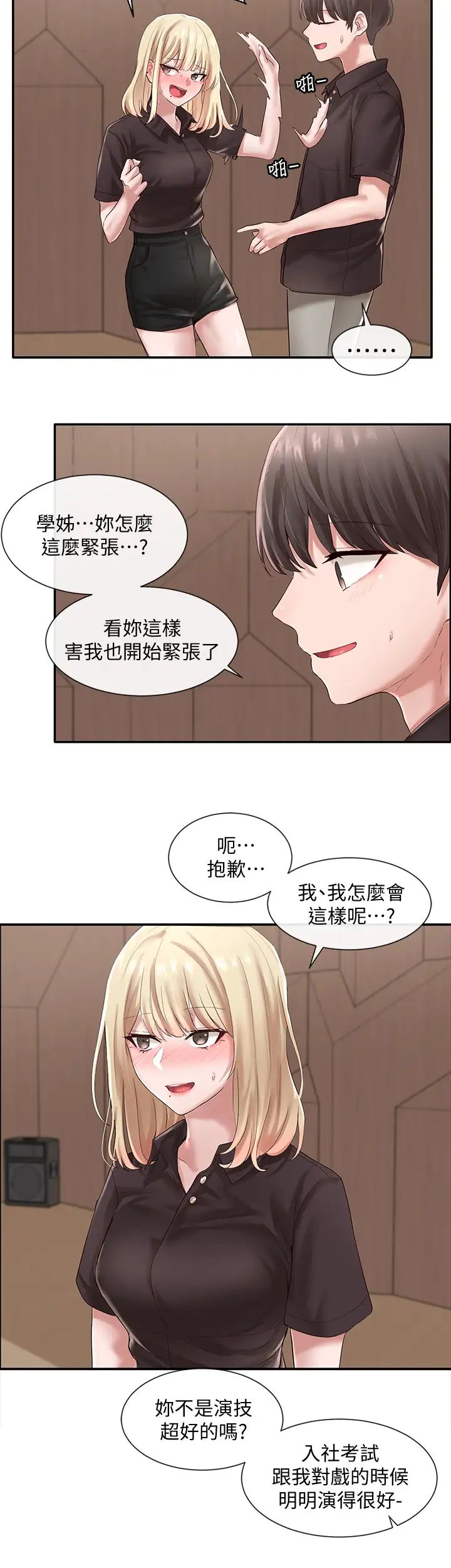 社团学姊第44话-做都做了,就继续吧!