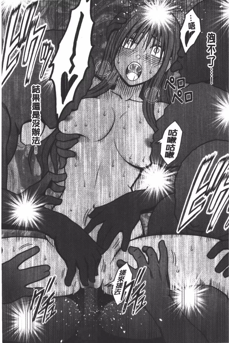 [クリムゾン]JK強制操作スマホで長期間弄ばれた風紀委員長【完全版】[クリムゾン]JK強制操作スマホで長期間弄ばれた風紀委員長【完全版】