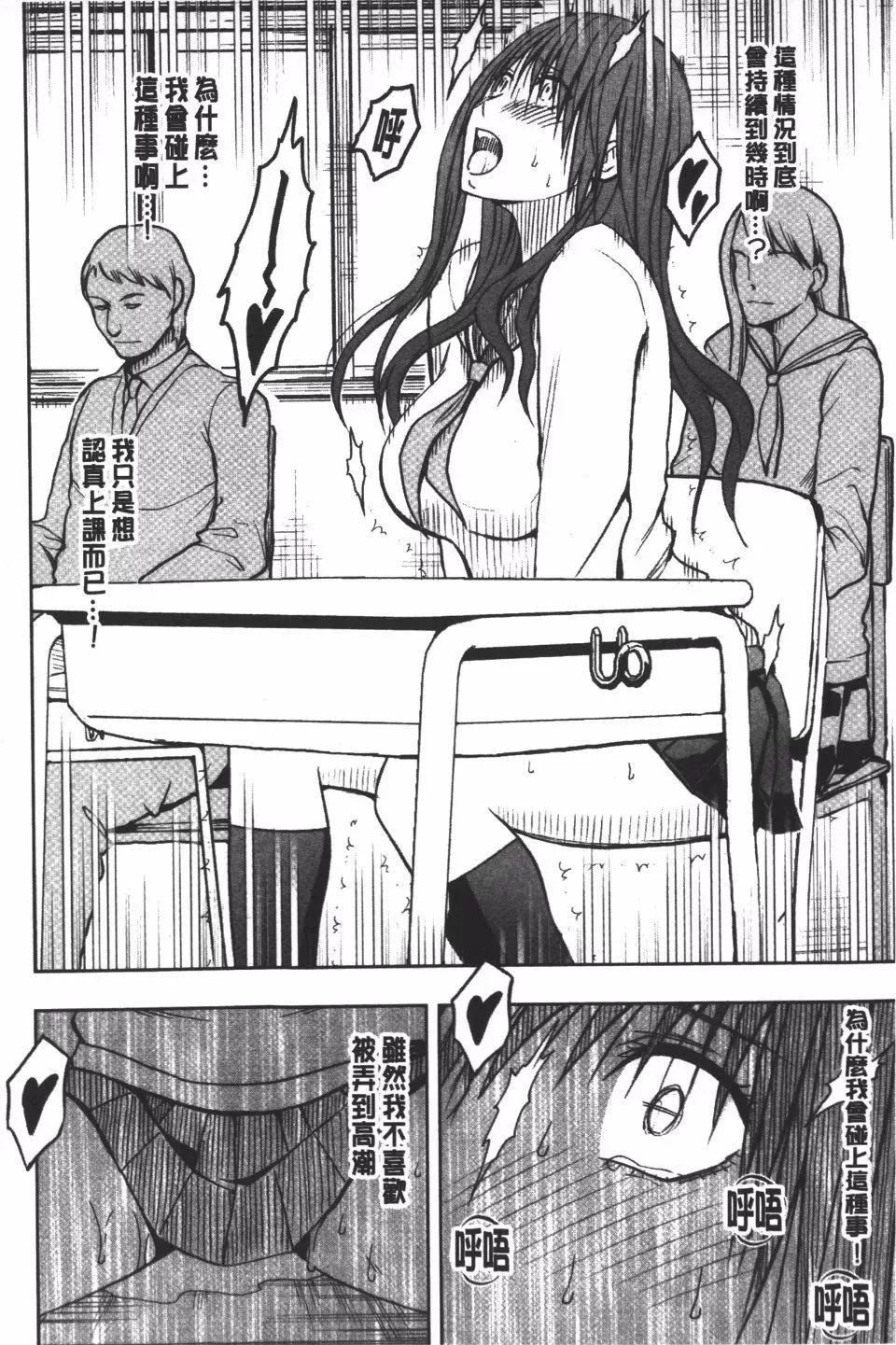 [クリムゾン]JK強制操作スマホで長期間弄ばれた風紀委員長【完全版】[クリムゾン]JK強制操作スマホで長期間弄ばれた風紀委員長【完全版】