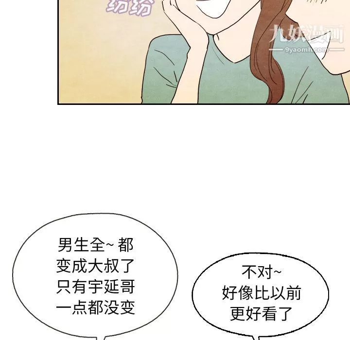 泰珠小姐的完美婚姻生活第5話
