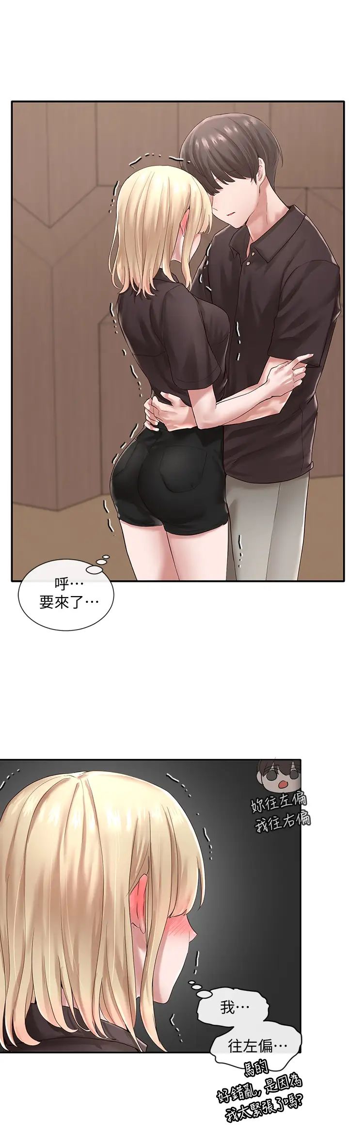 社团学姊第44话-做都做了，就继续吧!