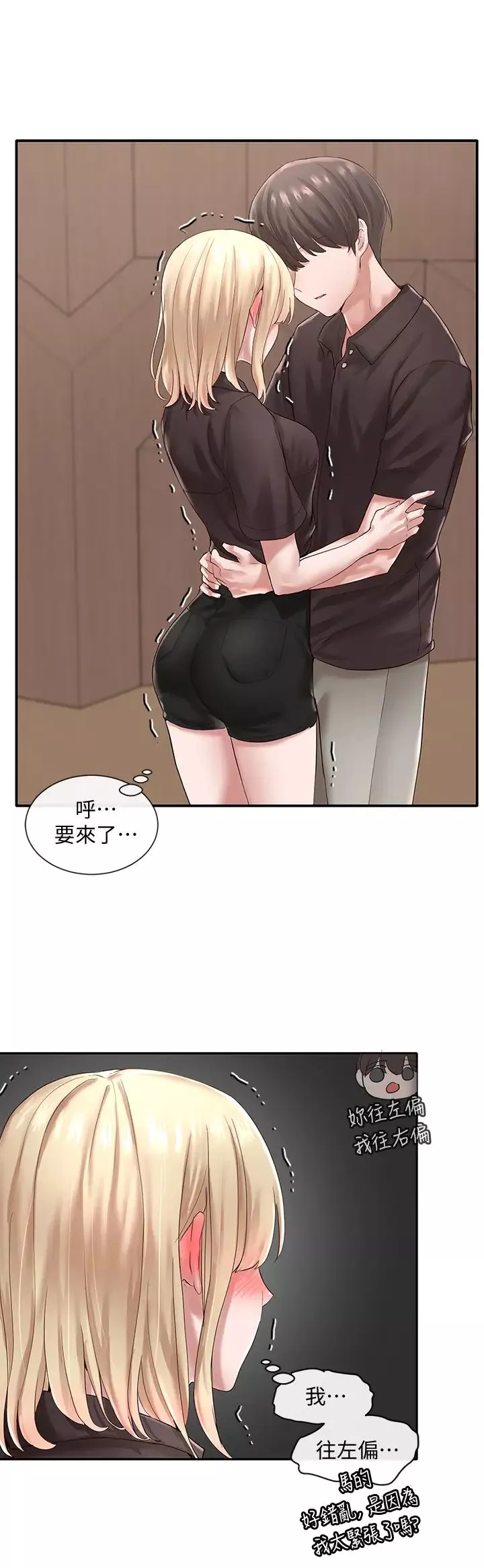 社團學姊第44話-做都做了，就繼續吧!