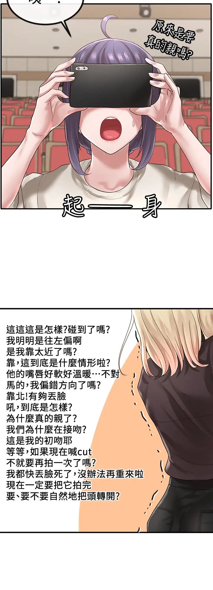 社团学姊第44话-做都做了,就继续吧!