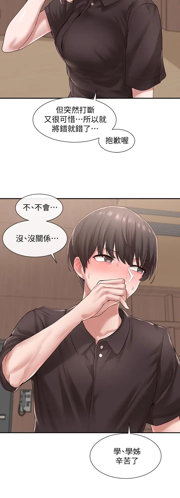 社团学姊第44话-做都做了，就继续吧!