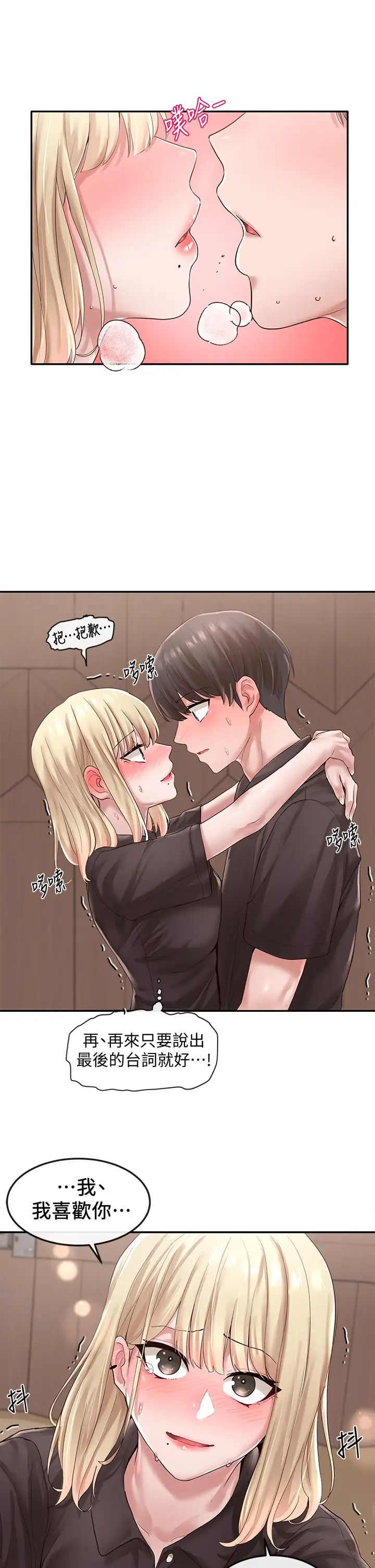 社团学姊第44话-做都做了,就继续吧!