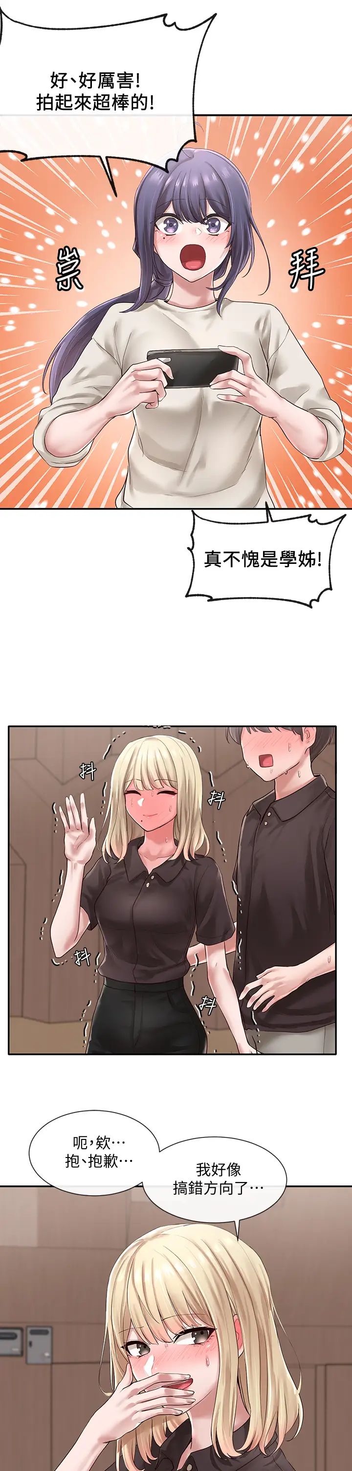社团学姊第44话-做都做了,就继续吧!