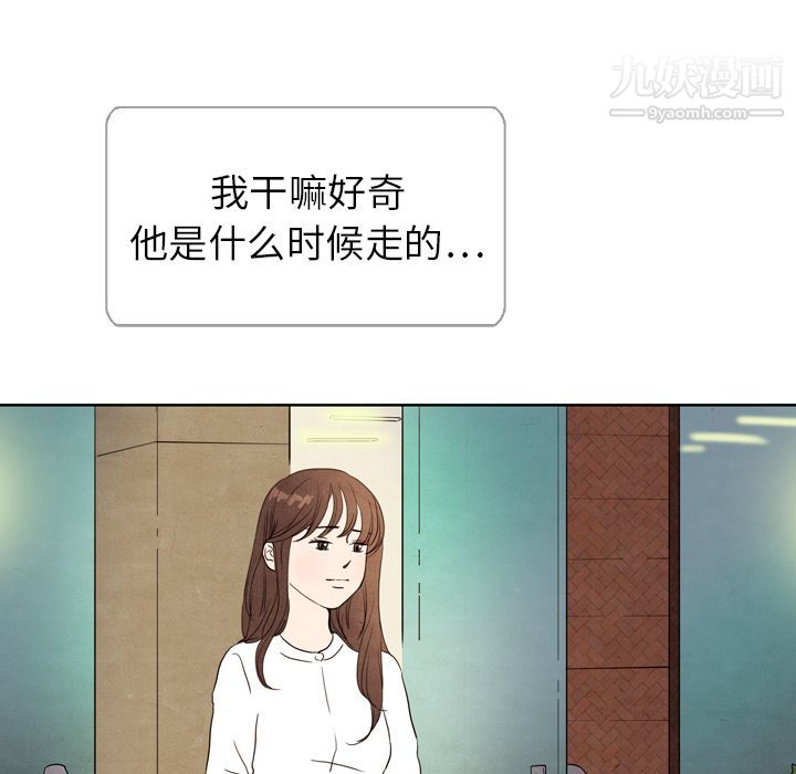 泰珠小姐的完美婚姻生活第5话