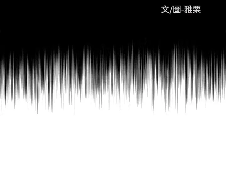 传染少女第4话