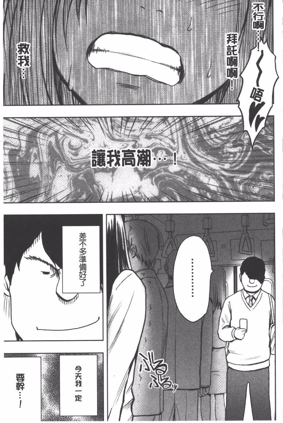 [クリムゾン]JK强制操作スマホで长期间弄ばれた风纪委员长【完全版】[クリムゾン]JK强制操作スマホで长期间弄ばれた风纪委员长【完全版】