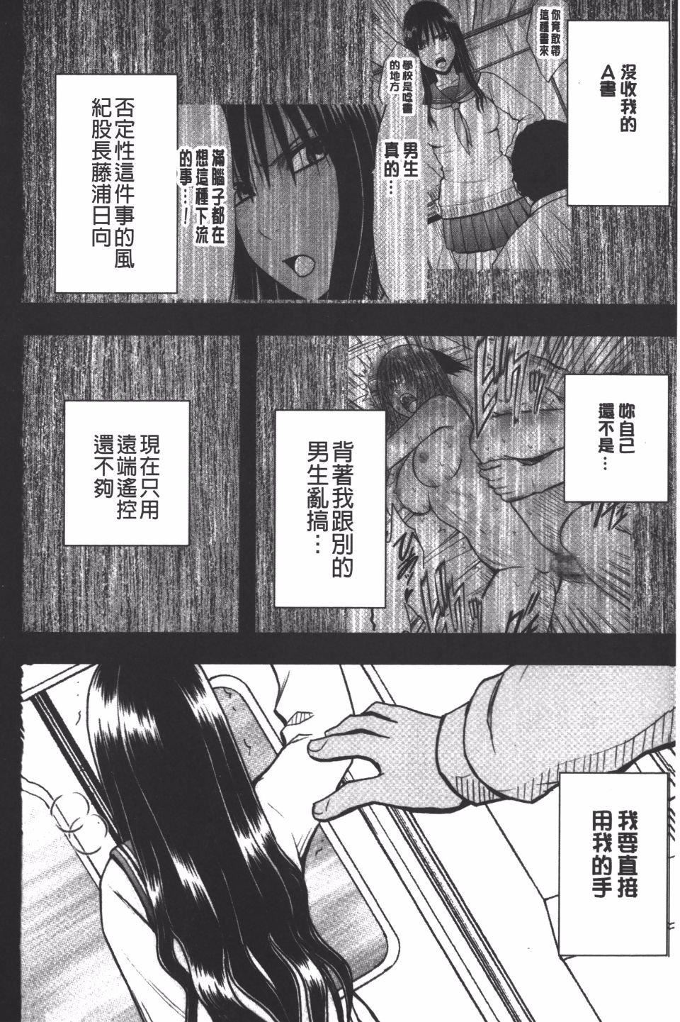 [クリムゾン]JK强制操作スマホで长期间弄ばれた风纪委员长【完全版】[クリムゾン]JK强制操作スマホで长期间弄ばれた风纪委员长【完全版】