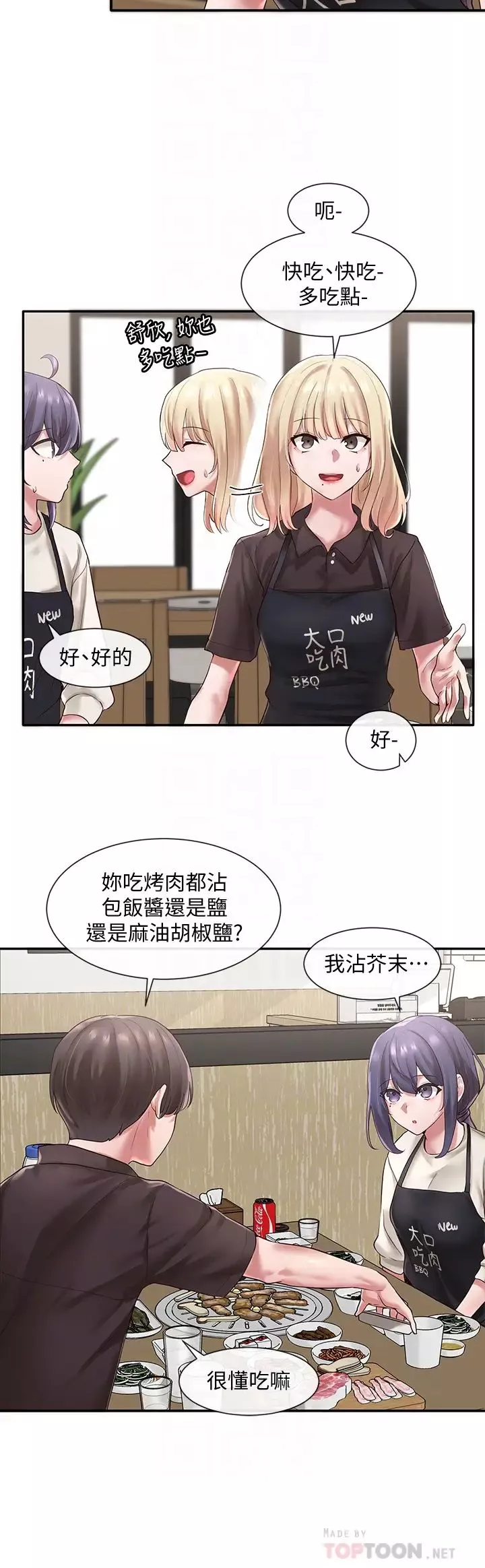 社團學姊第45話-副社長就住在隔壁?