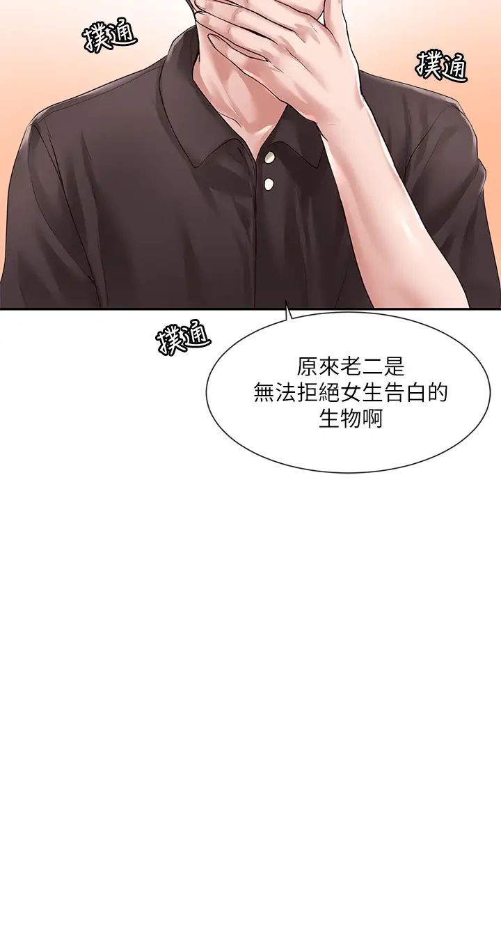 社团学姊第45话-副社长就住在隔壁?