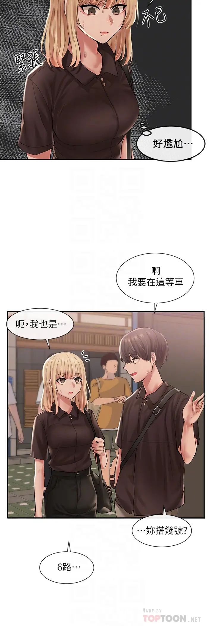 社团学姊第45话-副社长就住在隔壁?