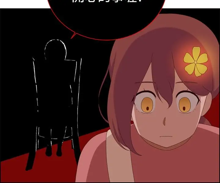 传染少女第4话