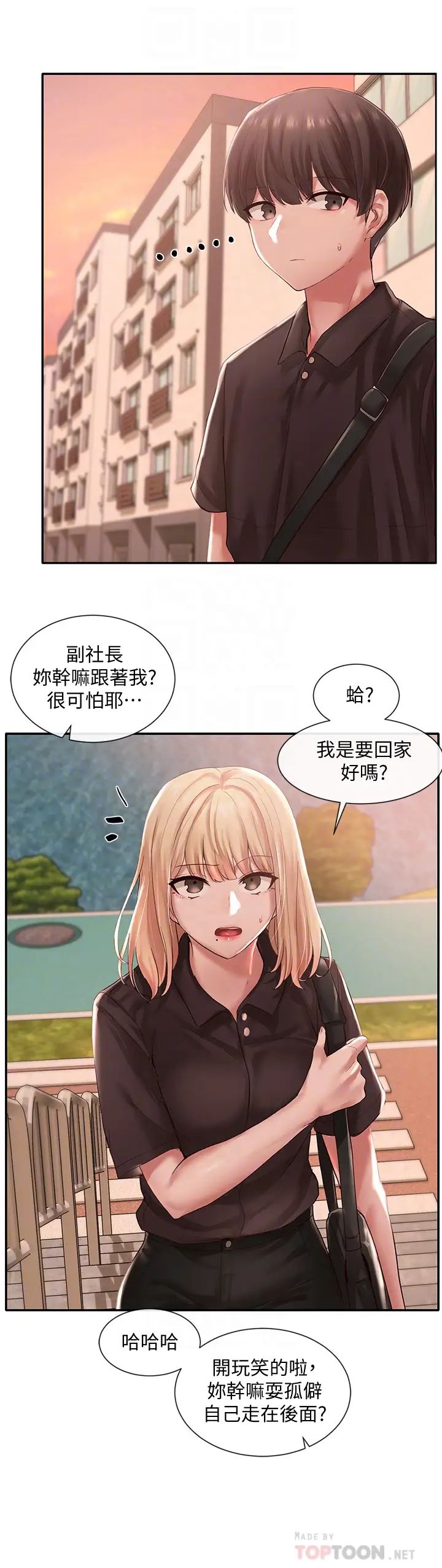 社团学姊第45话-副社长就住在隔壁?
