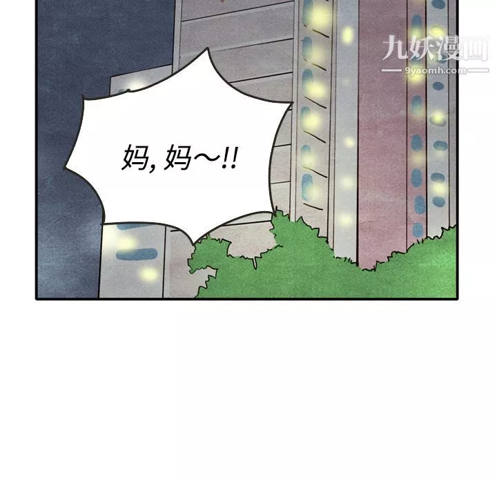 泰珠小姐的完美婚姻生活第5話