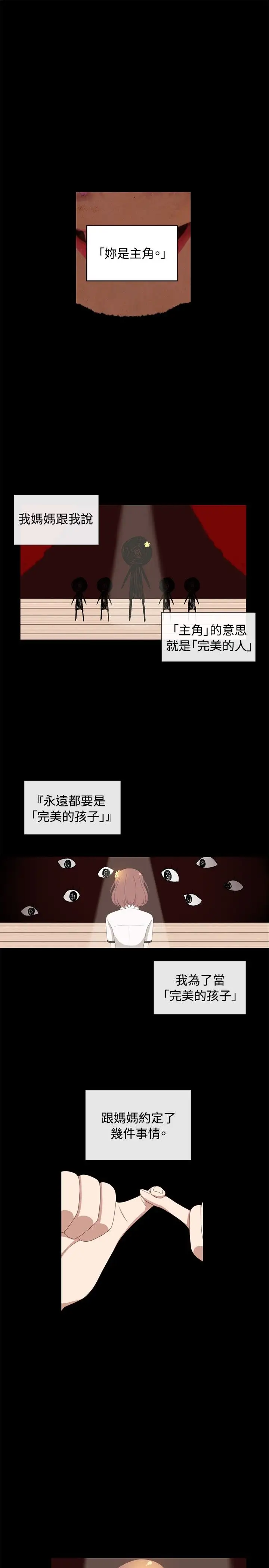 传染少女第5话