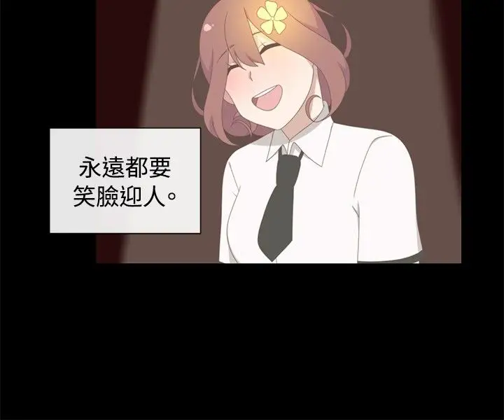 传染少女第5话