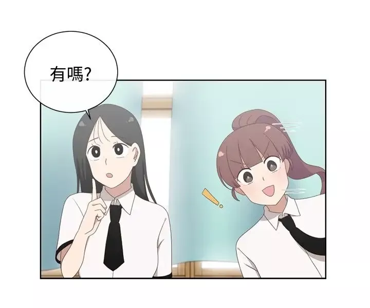 传染少女第5话