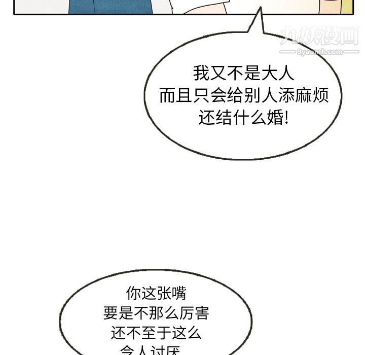 泰珠小姐的完美婚姻生活第5话