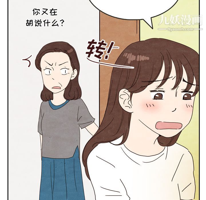 泰珠小姐的完美婚姻生活第5话