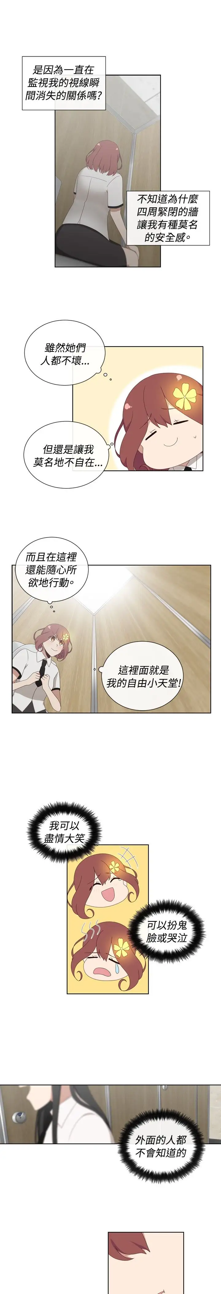 传染少女第5话