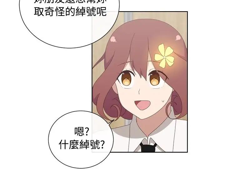 传染少女第5话