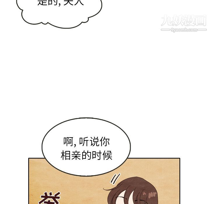泰珠小姐的完美婚姻生活第5话