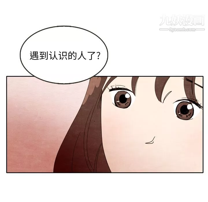 泰珠小姐的完美婚姻生活第5話