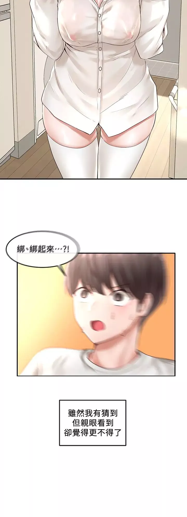 社團學姊第46話-甜點要綁起來吃