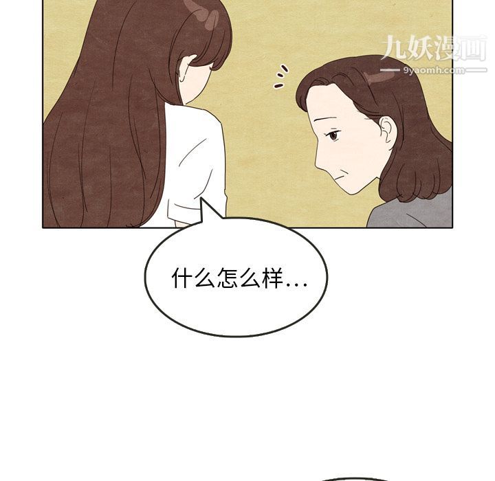 泰珠小姐的完美婚姻生活第5话