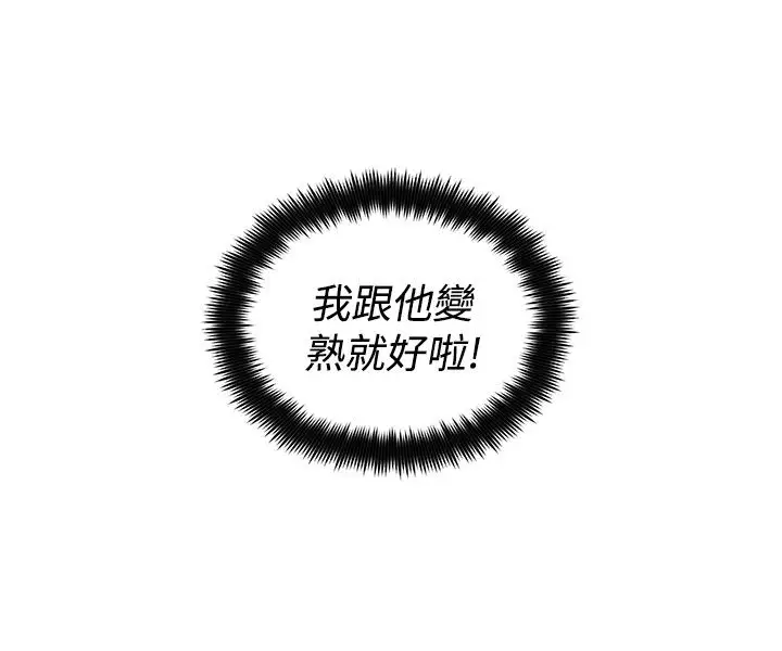 传染少女第6话