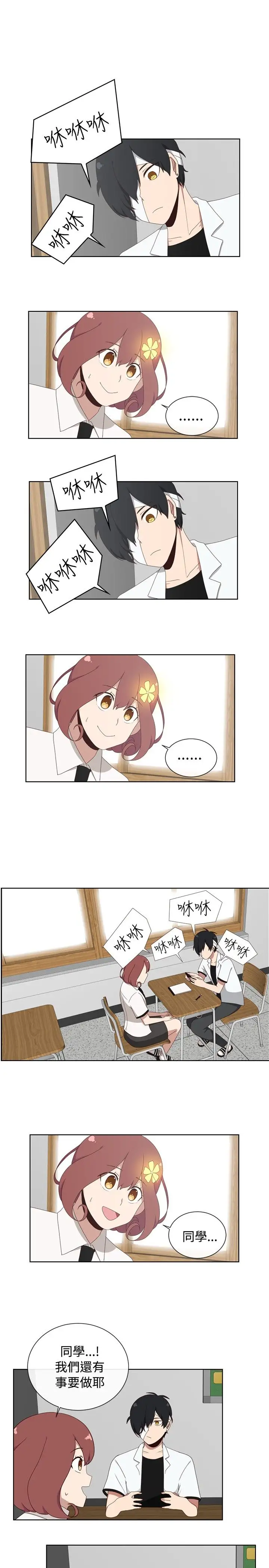 传染少女第6话