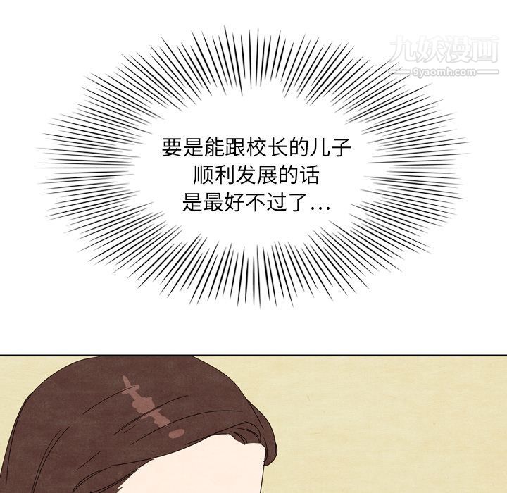 泰珠小姐的完美婚姻生活第5话