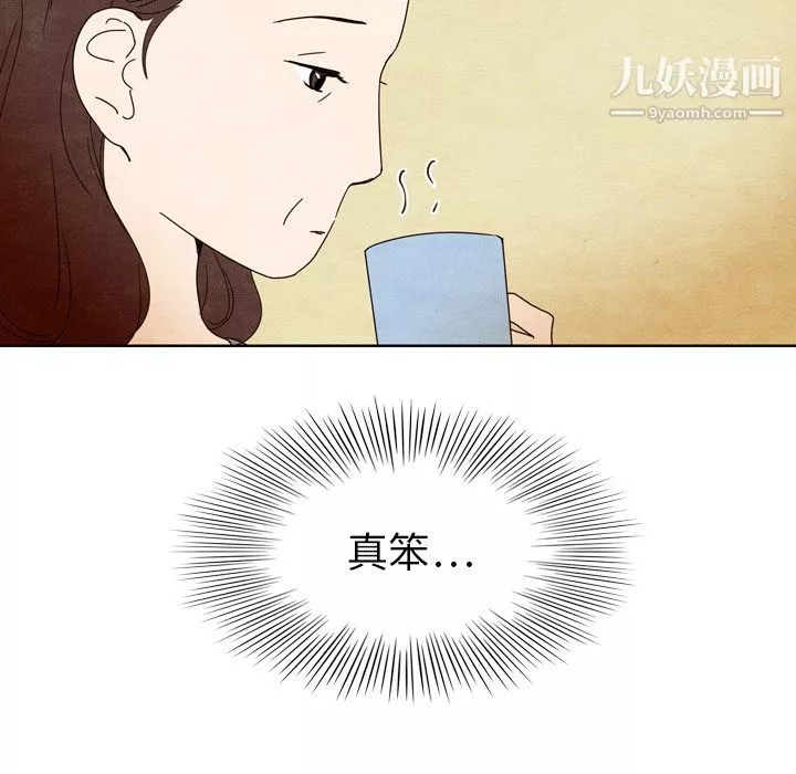 泰珠小姐的完美婚姻生活第5話