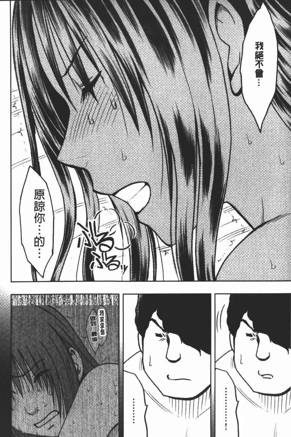 [クリムゾン]JK強制操作スマホで長期間弄ばれた風紀委員長【完全版】[クリムゾン]JK強制操作スマホで長期間弄ばれた風紀委員長【完全版】