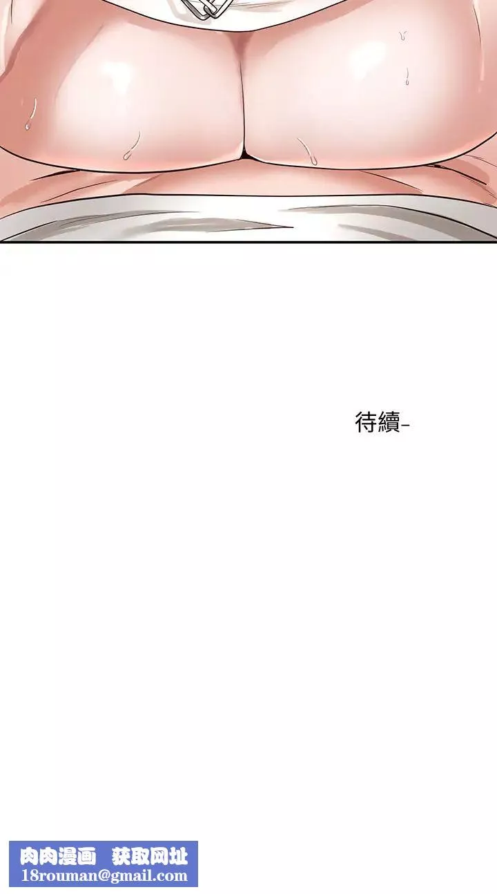 社團學姊第46話-甜點要綁起來吃