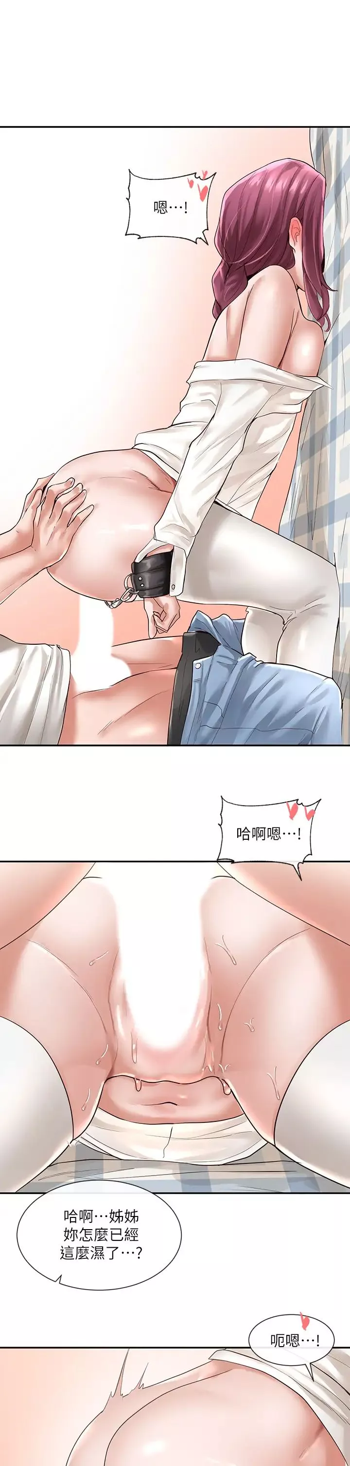 社團學姊第47話-姊姊，妳真的很變態