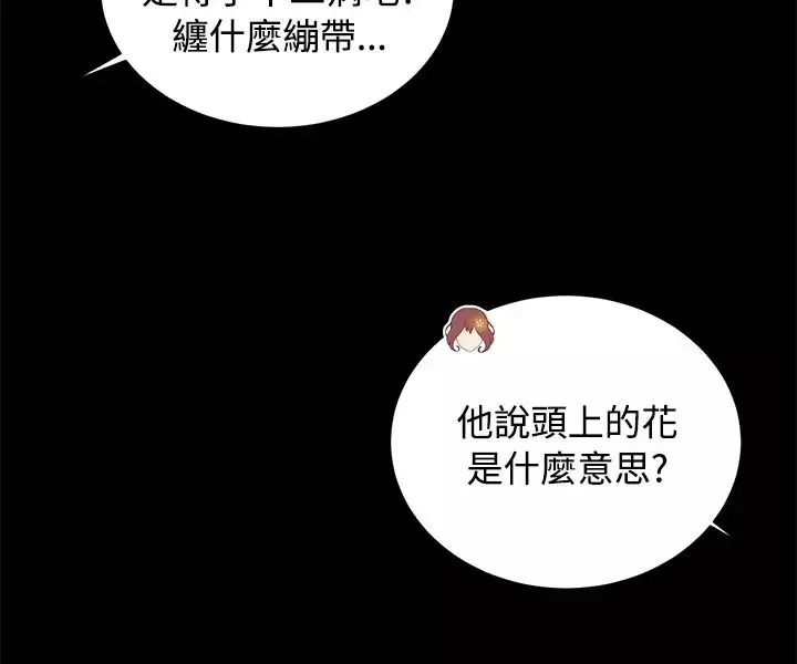 传染少女第6话