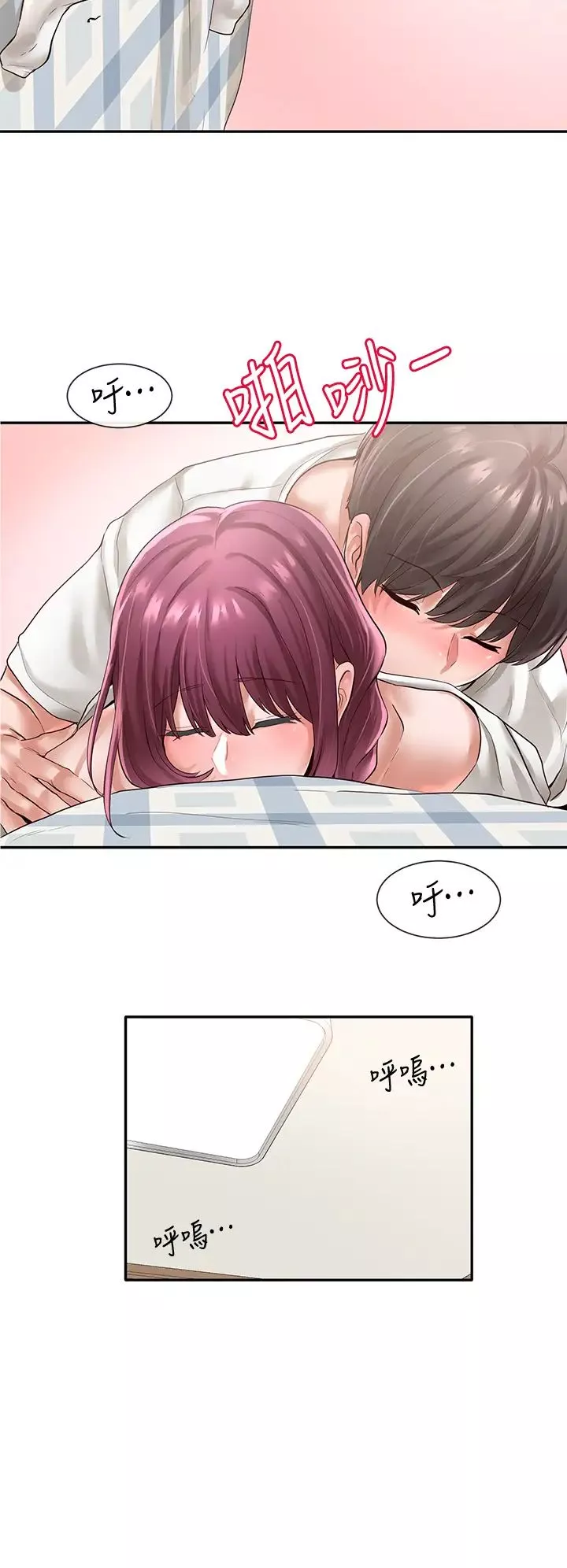 社團學姊第47話-姊姊，妳真的很變態