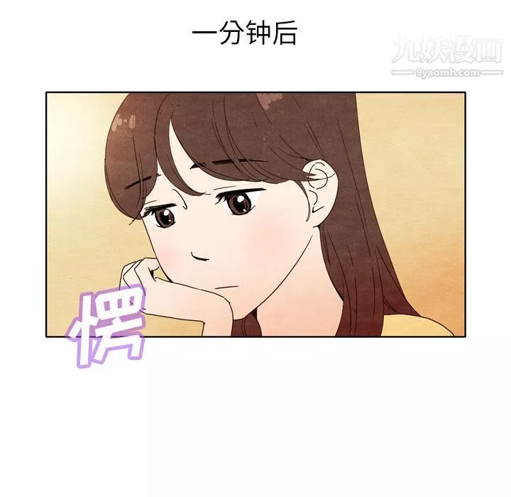 泰珠小姐的完美婚姻生活第5話